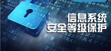 北京中联科技信息安全等级保护测评认证公司