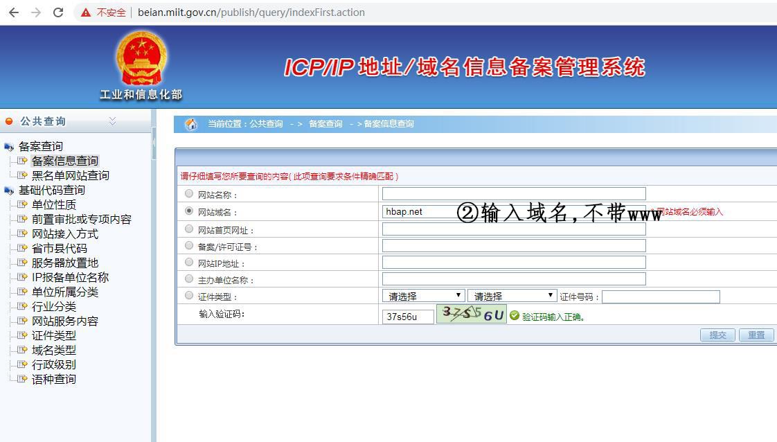 中联信科网站备案软件著作权办理等保测评