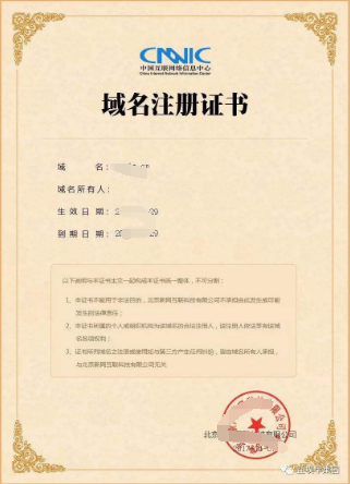 北京中联信科网站域名服务器备案等保测评认证公司
