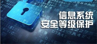北京中联信科信息安全等级保护测评认证公司