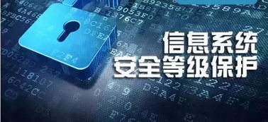 北京中联创科信息安全等级保护保护等保测评2.0三级等保认证公司