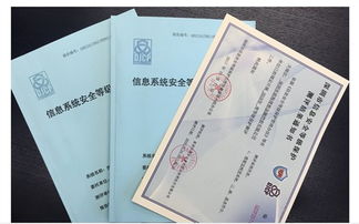 北京中联信科信息安全等级保护测评认证等保2.0三级等保公司
