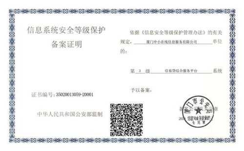 北京中联信科等保测评认证信息安全等级保护测评一站式服务公司