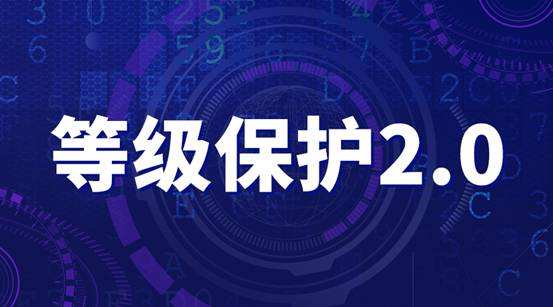 北京中联信科信息安全等级保护测评认证三级等保测评公司