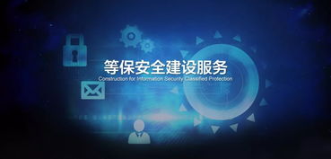 北京中联信科信息安全等级保护云上等保测评认证备案公司