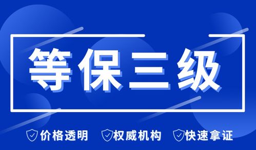 北京中联信科信息安全等级保护测评认证办理公司